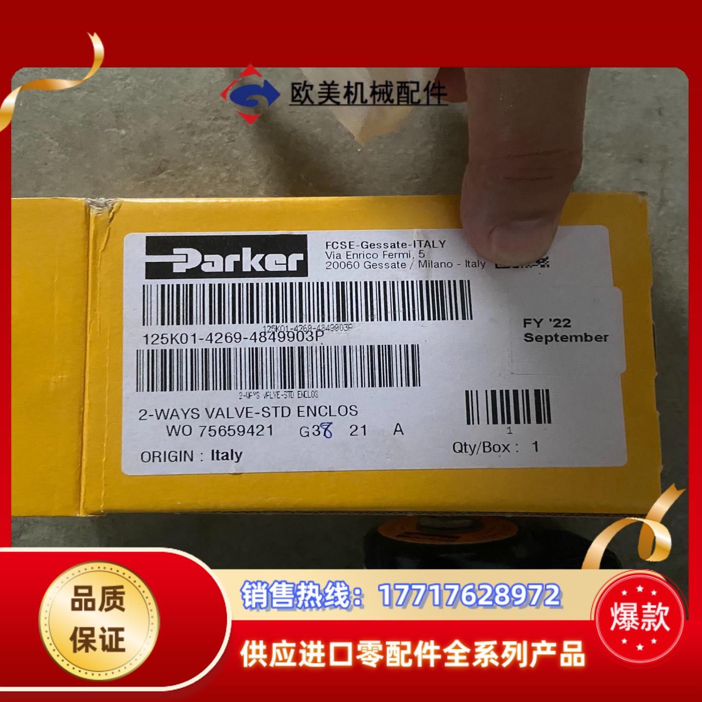 派克电磁阀125K01、全新未使用，现货7个，原装，议价