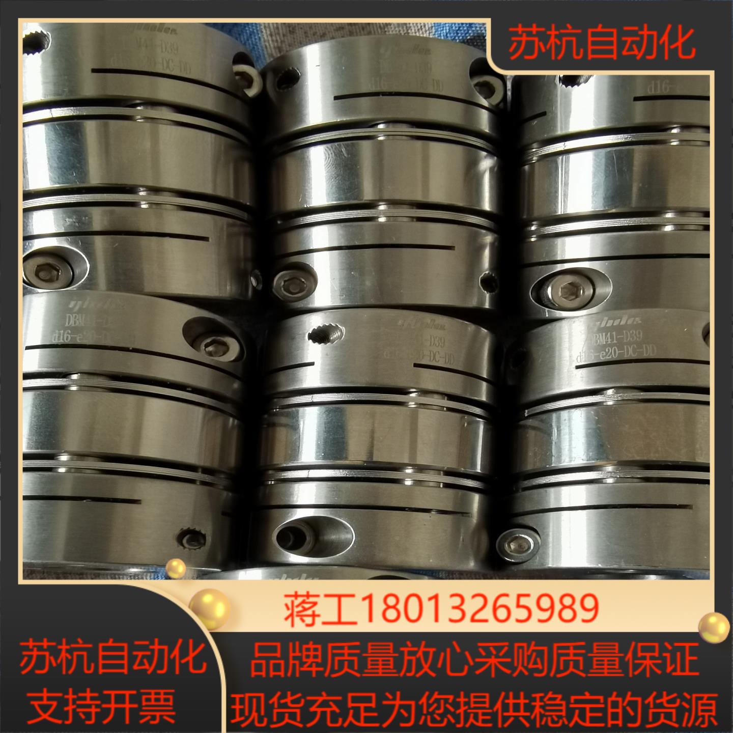 怡合达连轴器DBM41-39 d16-e20-DC-DD，成议价
