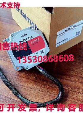 供应原装VEXTA PK264-02A电机PK26402A