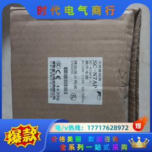 N7AP 常熟富士 AC10议价 交流接触器