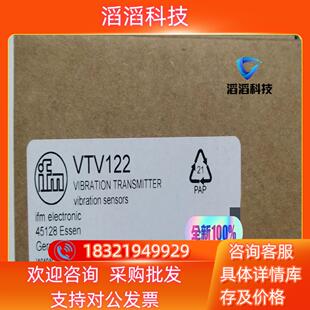 现货全新原装IFM易福门振动传感器VTV122