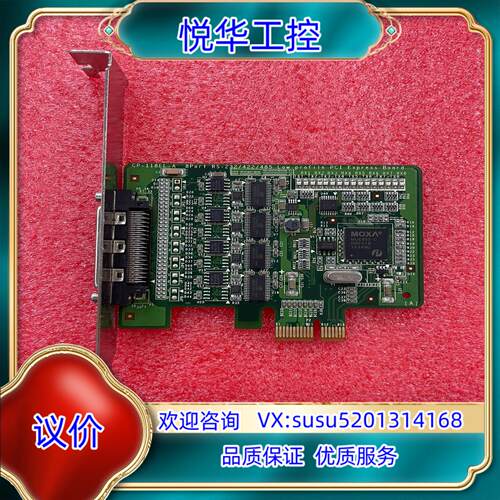原装摩莎MOXA CP-118EL-A V1.1.1成色新议