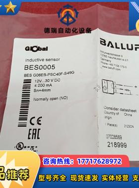 全新原装正品巴鲁夫传感器BES0005 BESG06EB-P议价