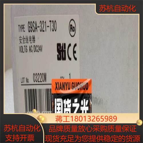 G9SA-321-T30 AC/DC24
