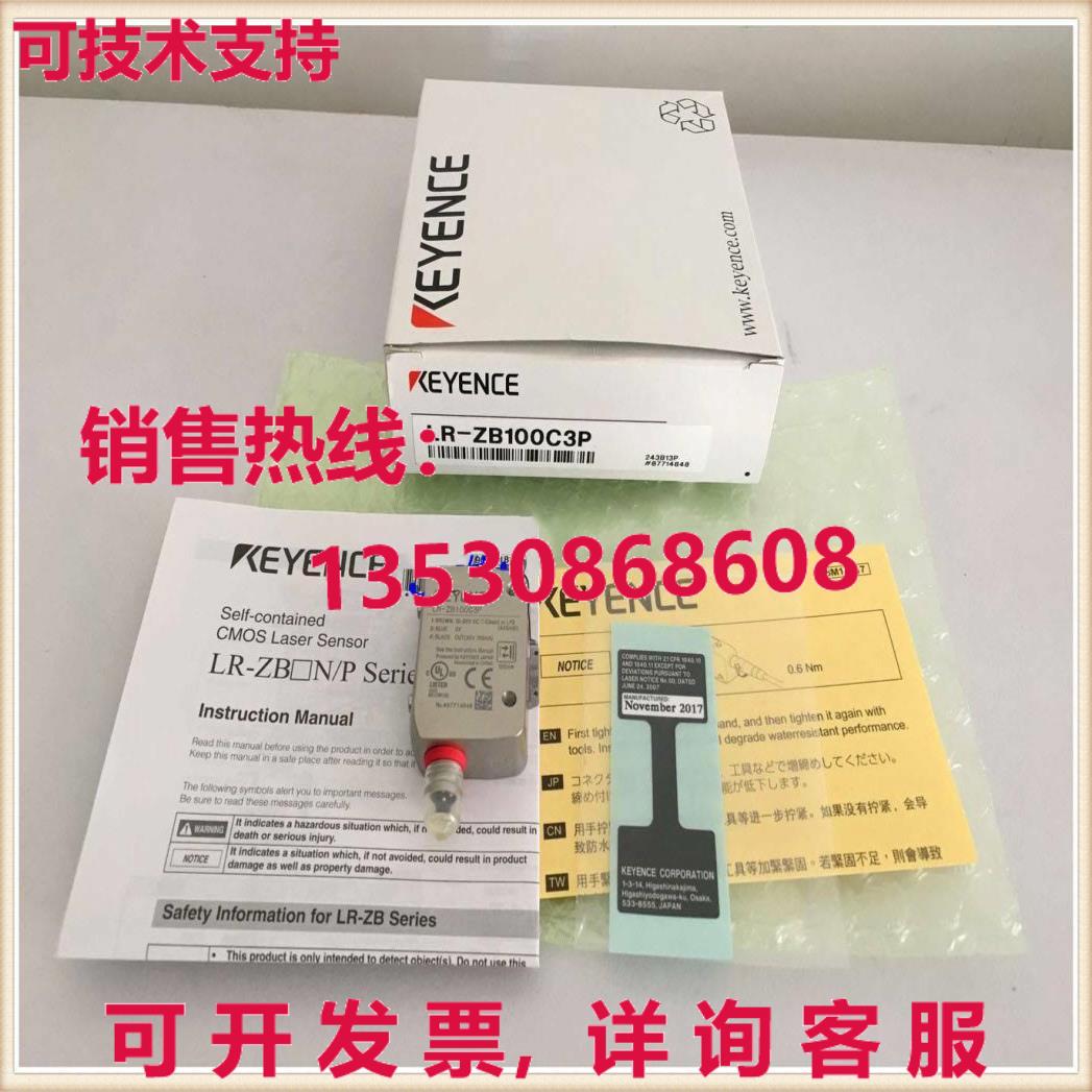 供应原装Keyence LR-ZB100C3P 激光传感器 LRZB100C3P