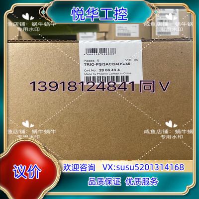 2866404 TRIO-PS/3AC/24DC/40 -