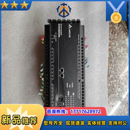 台达PLC，DVP32EC00R3   老板请议价