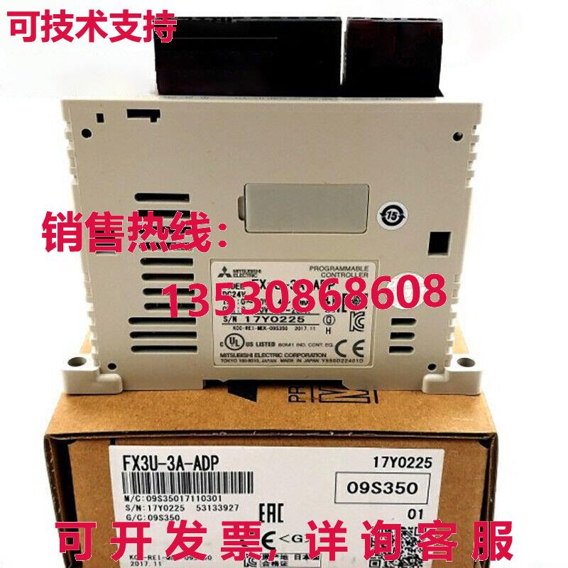 供应原装FX3U-3A-ADP可编程式可编程式逻辑控制器模块FX3U3AA
