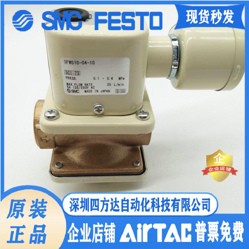 IFW510-04-55IFW520-04-21IFW510-N04-86IFW550-06-55流量开议价