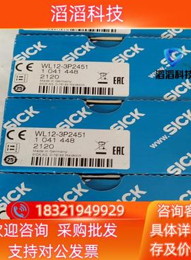 现货WL12-3P2451 1041448西克SICK全新原装正