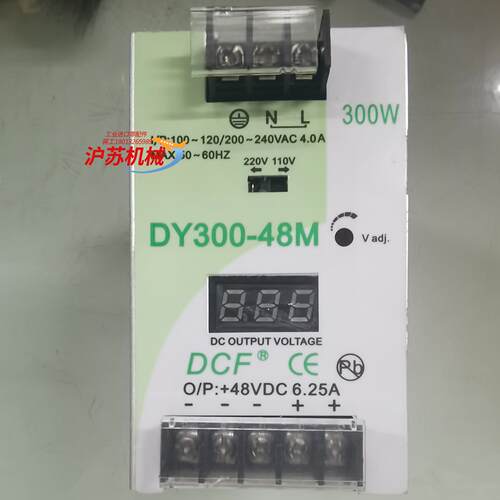 卡轨道川电源开关DY300-48M ，300W 48VDC