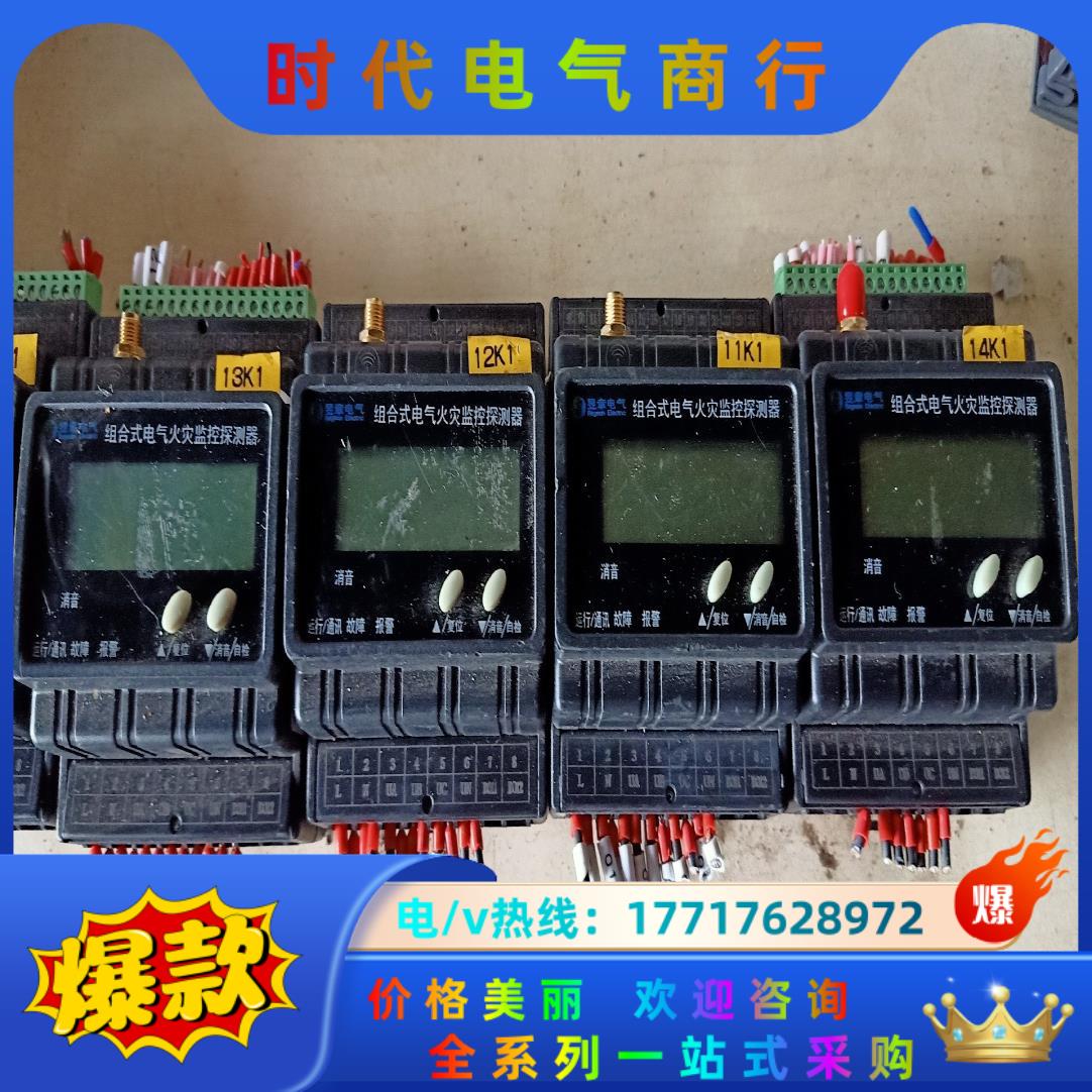 昱章组盒式电气火灾监控探测器 PD1000  电压AC22O议价
