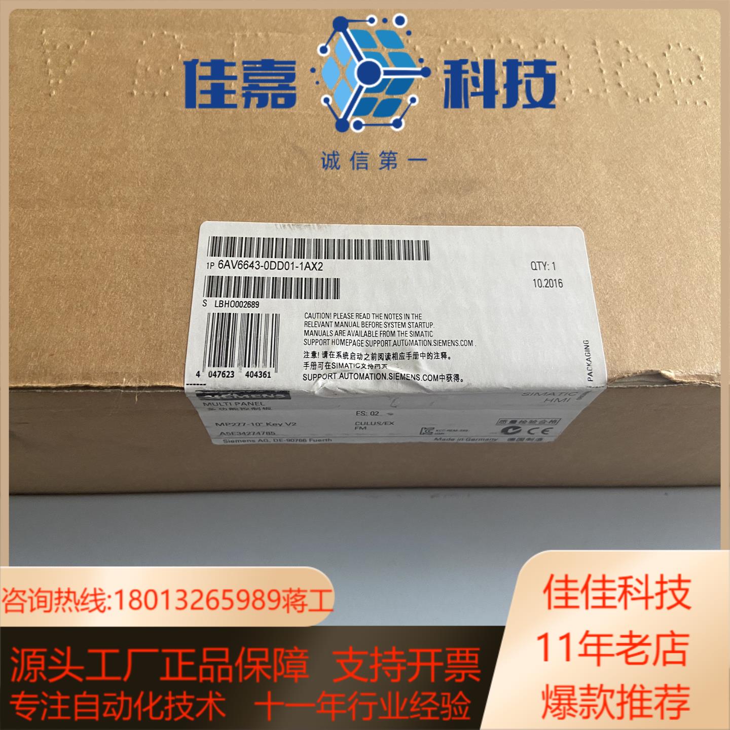 MP277-10 6AV6643-0DD01-1AX2 6A
