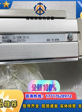 原装全新IAI电缸DS-SA5M-150-G2、DS-SA5议价