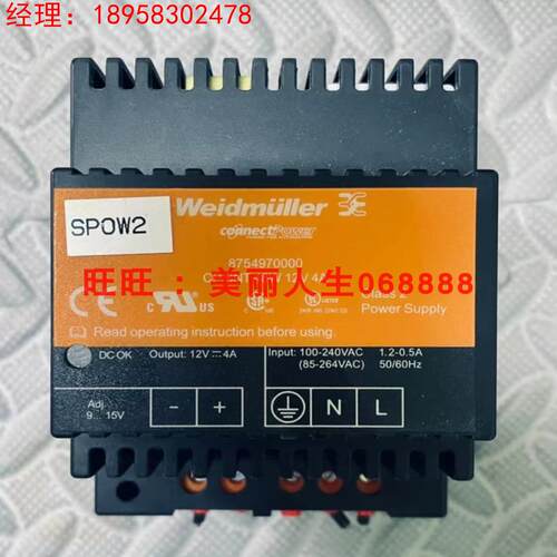 魏德米勒开关电源 8754970000 CP SNT 48W 12V 4A/8739140000询价