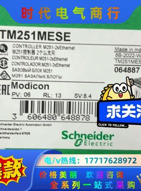 TM251MESE议价