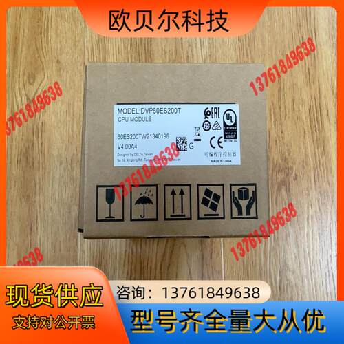 台达DVP60ES200T   全新原装正品  21年  盒