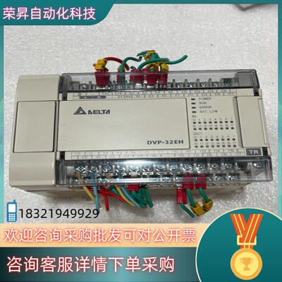 现货台达PLC DVP-32EH00T3 版本V2.06A0