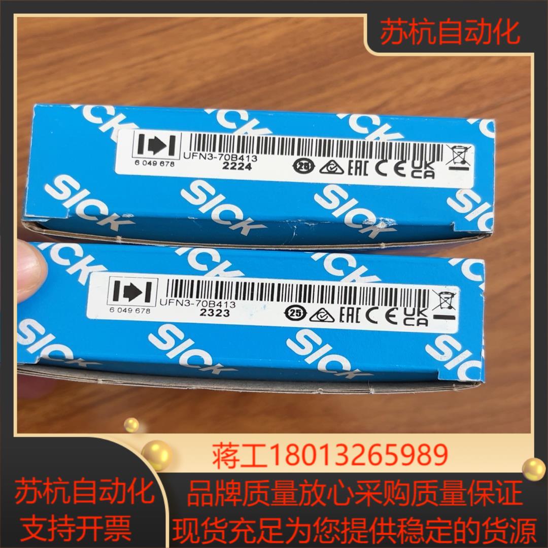 UFN3-70B413 全新现货三个