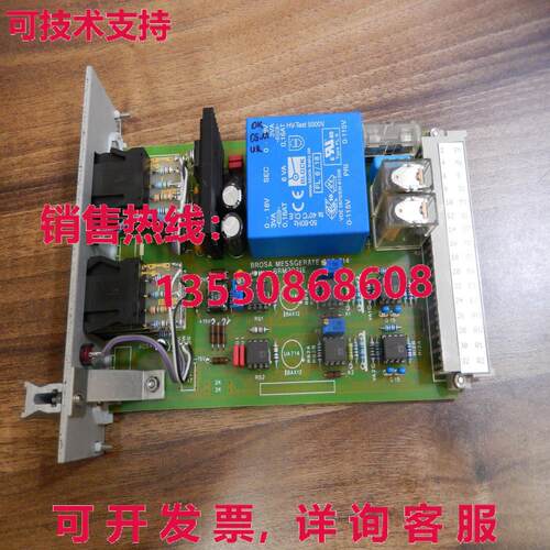 EBM 2021E BROSA Messger?te库存现货
