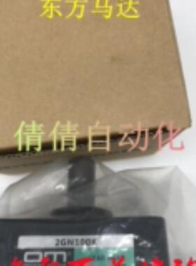 东方 减速机OM 2GN3/15/25/36/75/100/150/180K/S/KF