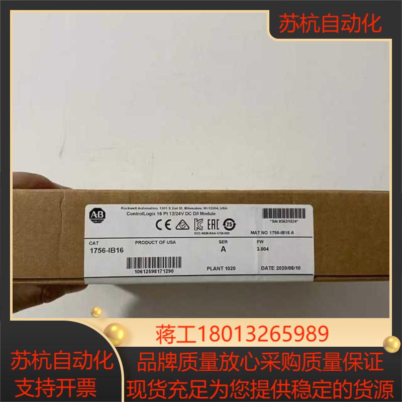 1756-IB16I 链接实拍现货秒发