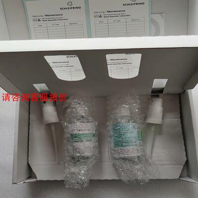 530006032史莱福灵SCHLEIFRING滑环喷剂Ar
