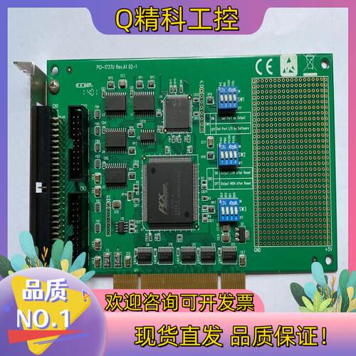 研华PCI-1737U 24路数字量I/O24通道TTL输入