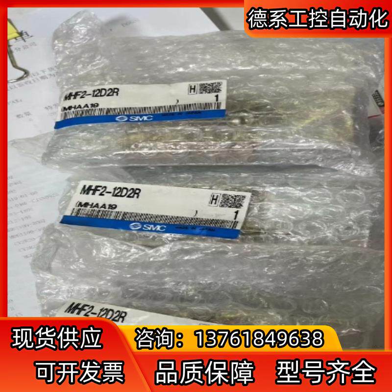 SMC 气缸 MHF2-12D2R 夹爪全新原装正品实拍图