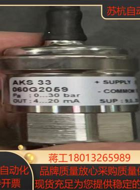 丹佛斯压力传感器AKS33  060G2059