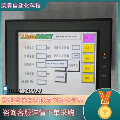 现货步科触摸屏MT4434T 功能正常