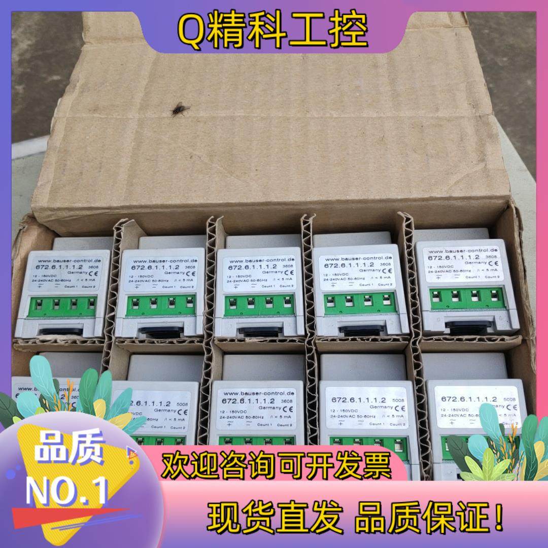 现货德国全新BAUSER计时器672.6.1.1.1.23