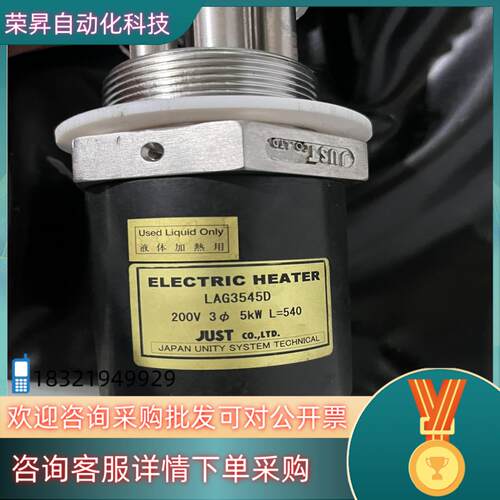 现货just液体加热器LAG3545D成色可以冲新共有1
