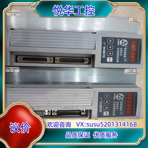 广数DA98A-20-15加厚款伺服驱动成色如图功能DA议价