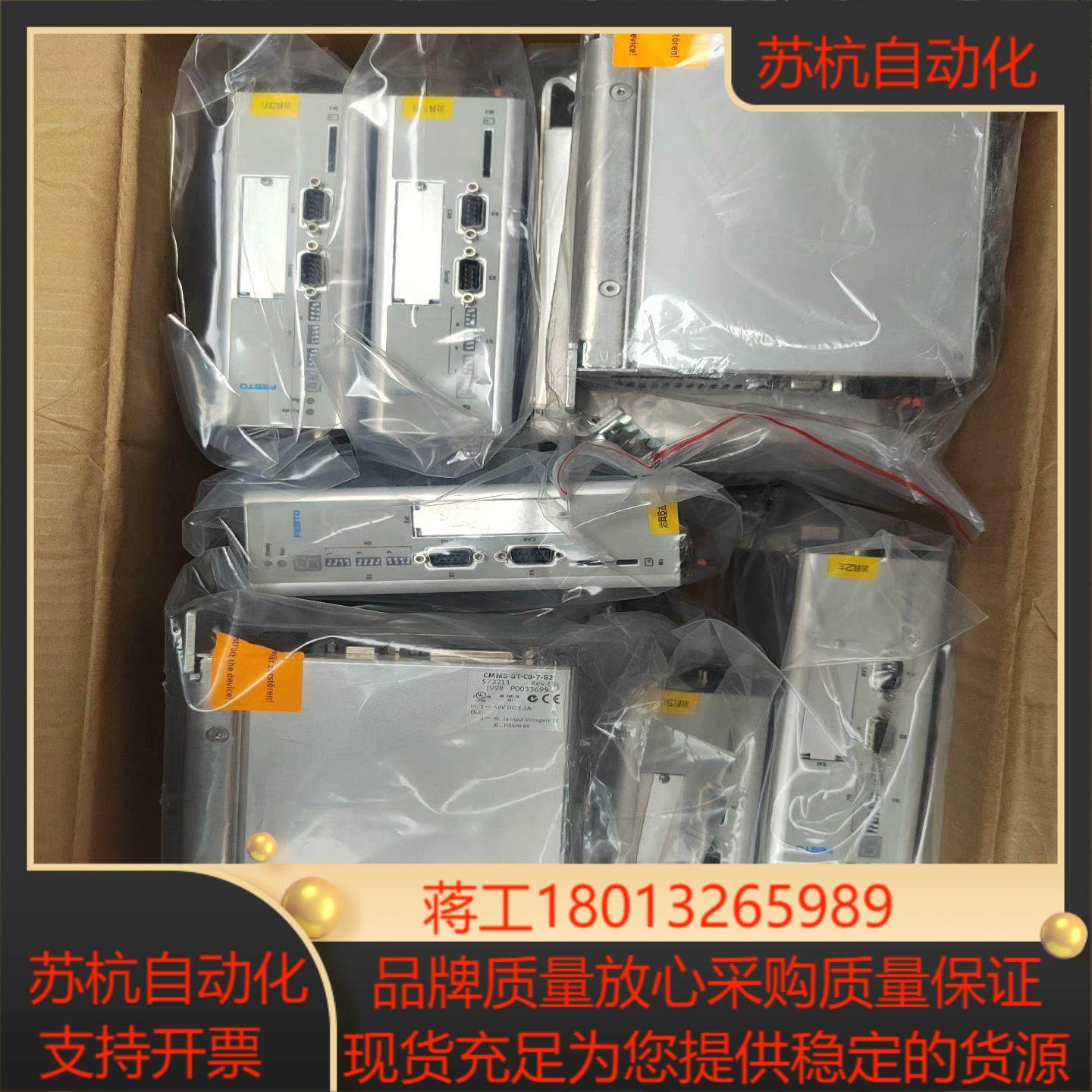 FESTO全新 费斯托驱动器CMMS-ST-C8-7-G2订议价