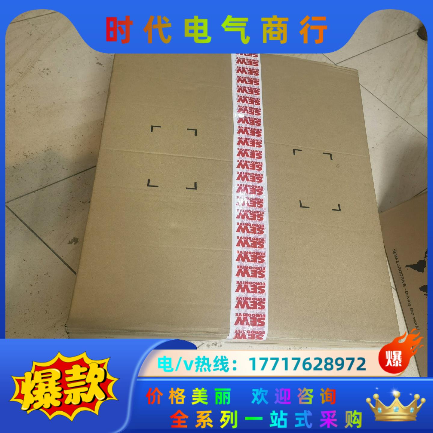 SEW变频MDX61B0040-5A3-4-0T订货号082议价