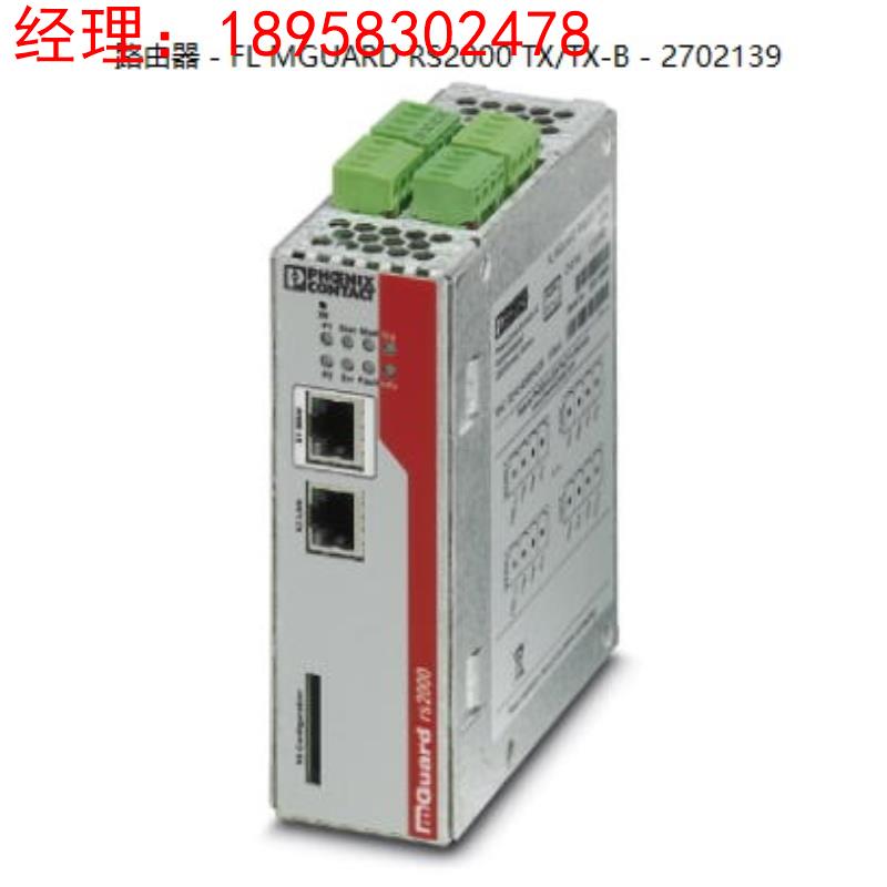 菲尼克斯Phoenix路由器 - FL MGUARD RS2000 TX/TX-B - 2702139