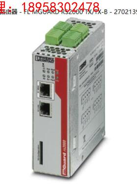 菲尼克斯Phoenix路由器 - FL MGUARD RS2000 TX/TX-B - 2702139
