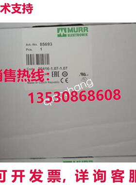 原装供应85693 MURR 直流电源