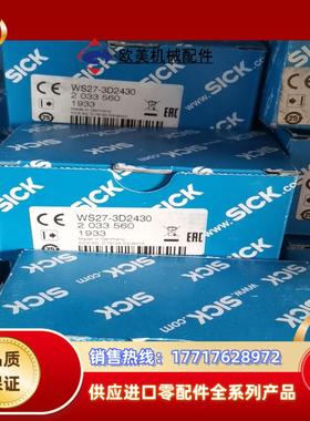 SICK西克光电传感器德国 WS27-3D2430 20议价