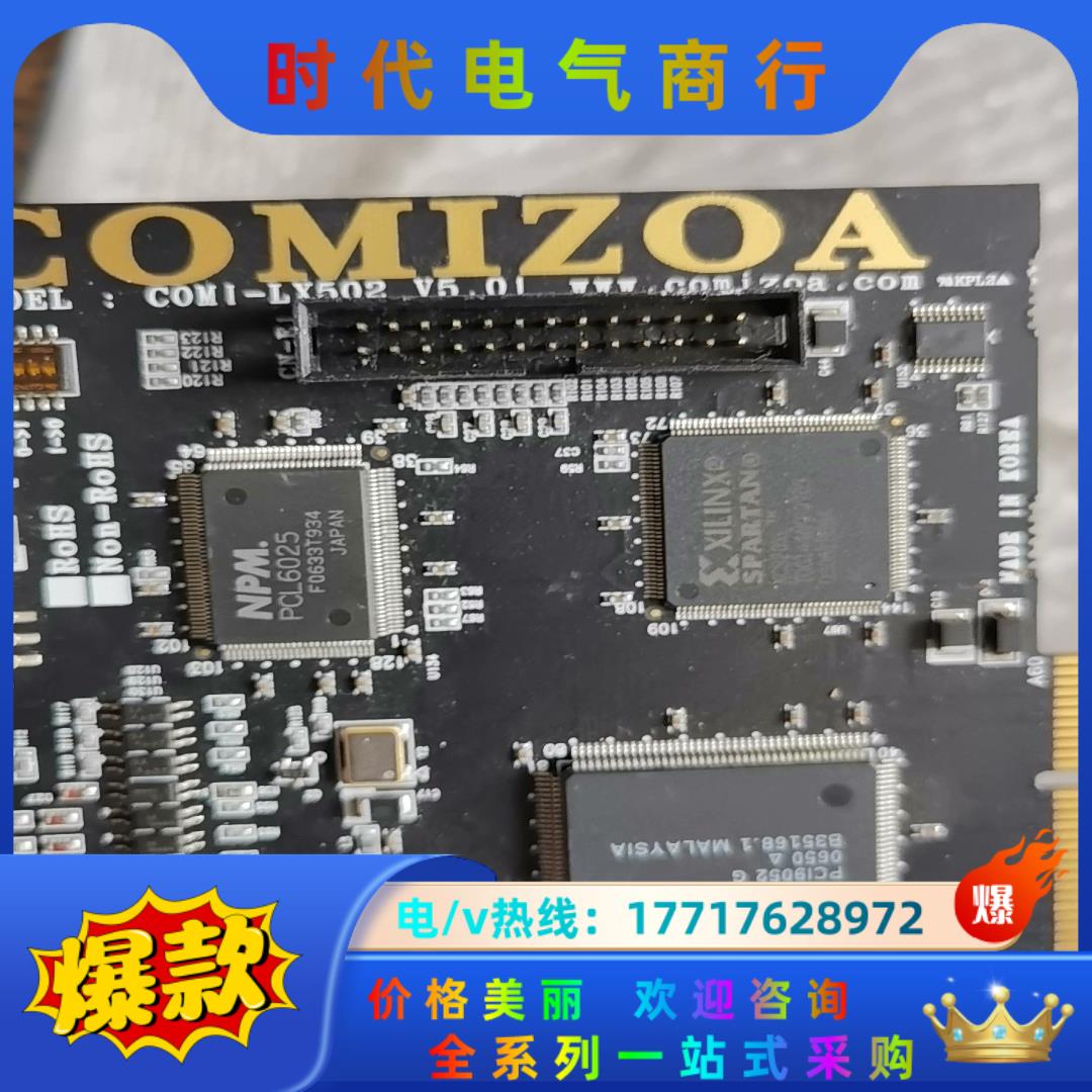 COMIZOA COMI-LX502议价