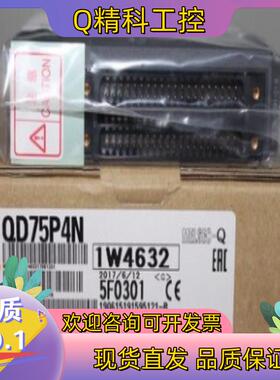 现货QD75P4N定位模块