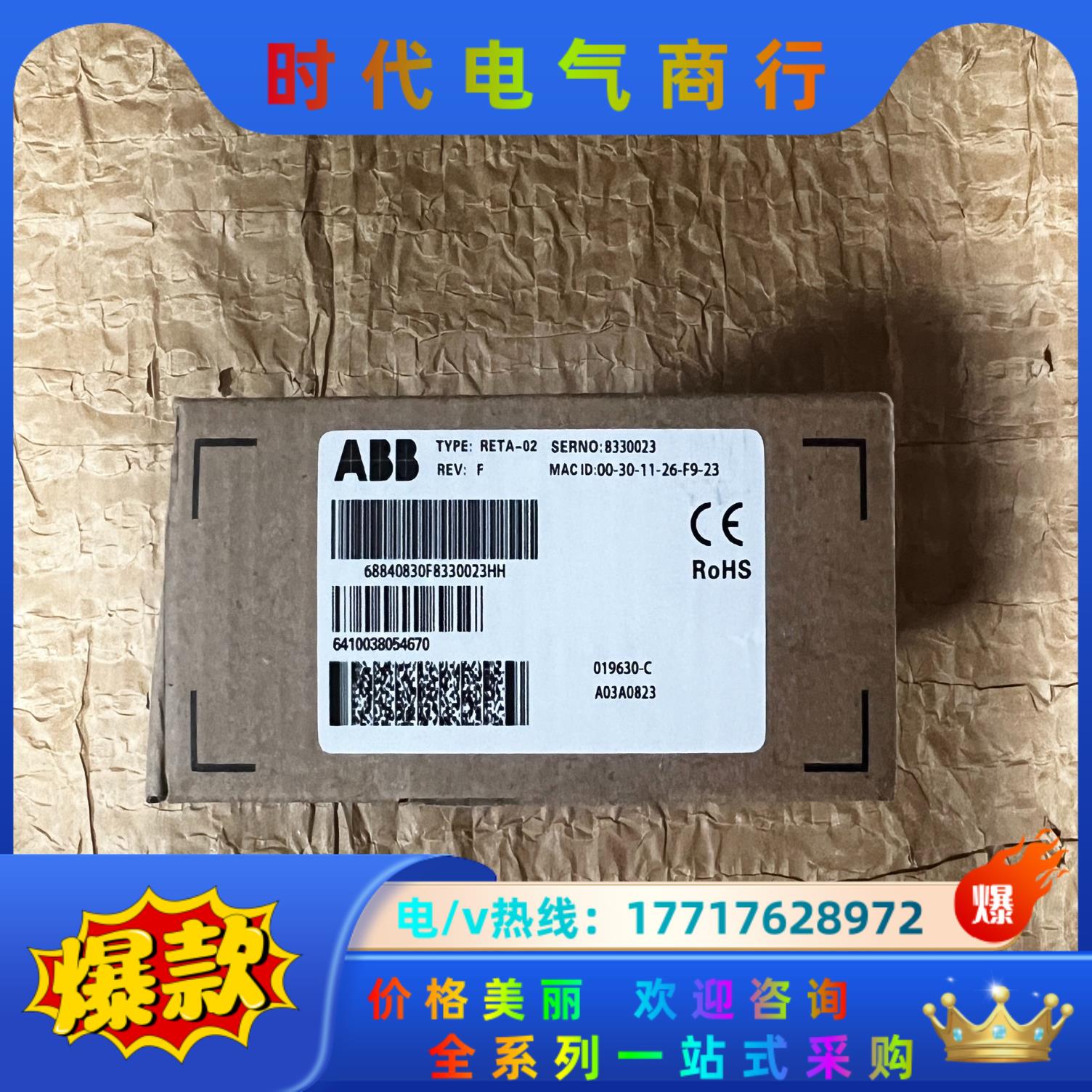 RETA-02 全新ABB变频器以太网通讯模块，链接实图，标议价