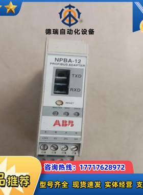 件！NPBA-12 ABB通讯模块，拍照，成色如图议价