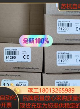 全新原装邦纳传感器：Q4XTBLAF100－Q8。原装侧