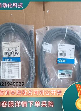 现货全新E69-DF5 延长线5米 余料原装数