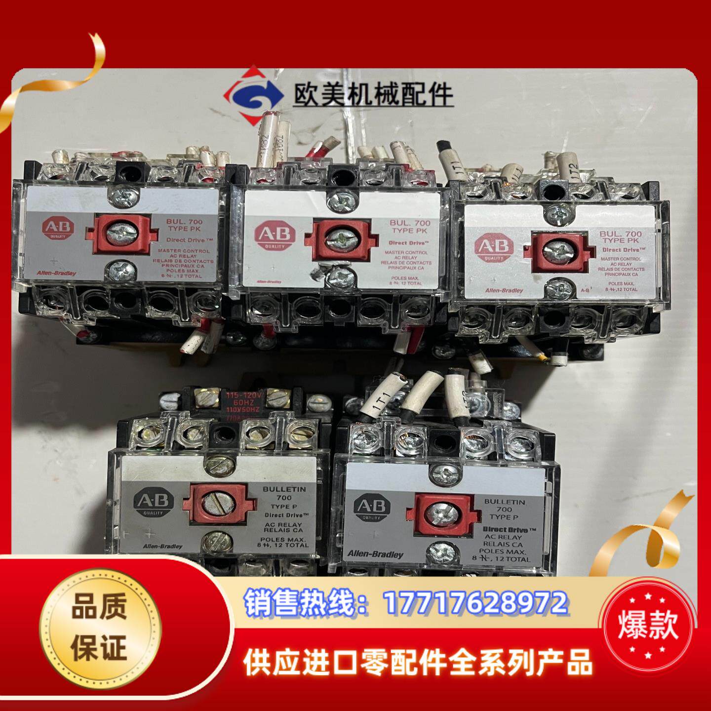 AB 700-PK200A1 700-P400A1 100-议价