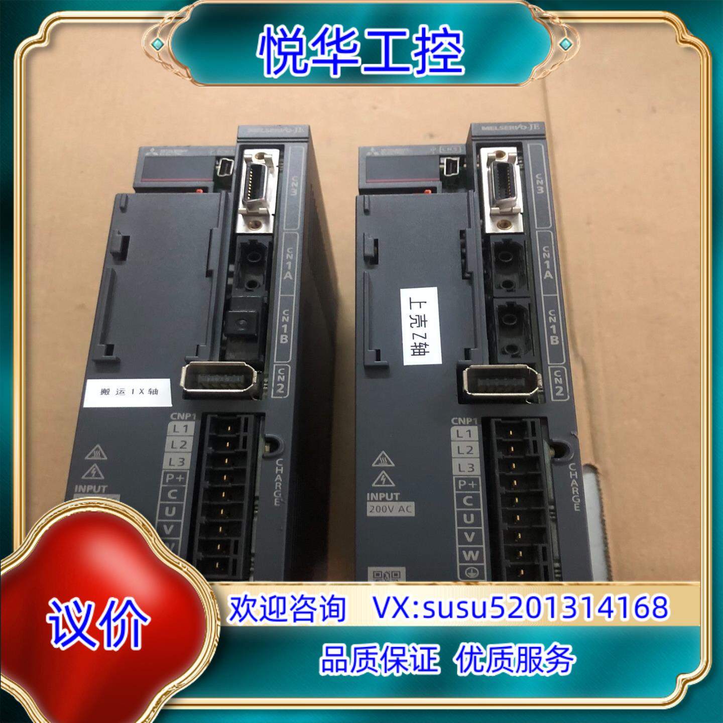 原装MR-JE-10B 成色95成新 128议