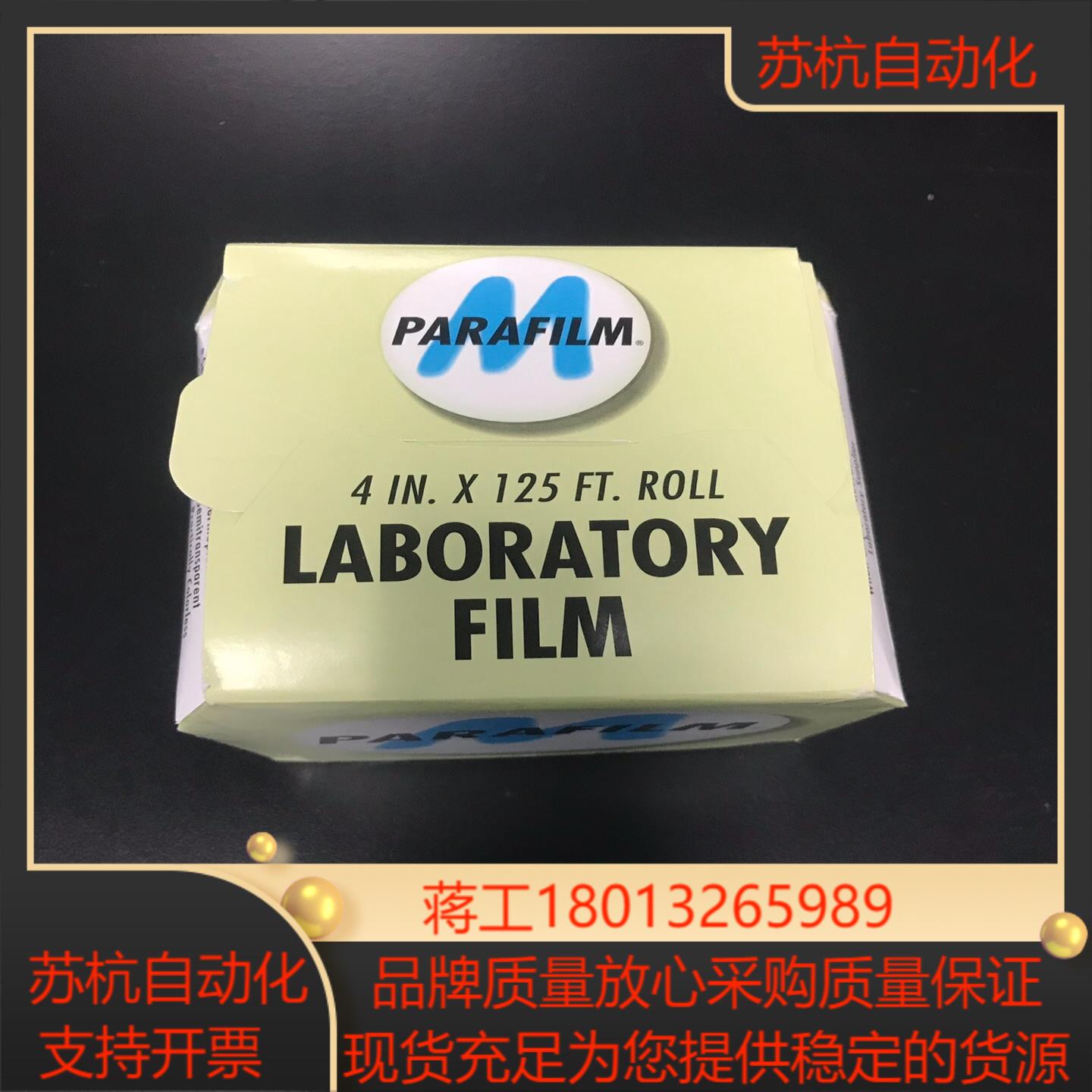 Parafilm实验室封口膜，PM996，便宜出！有