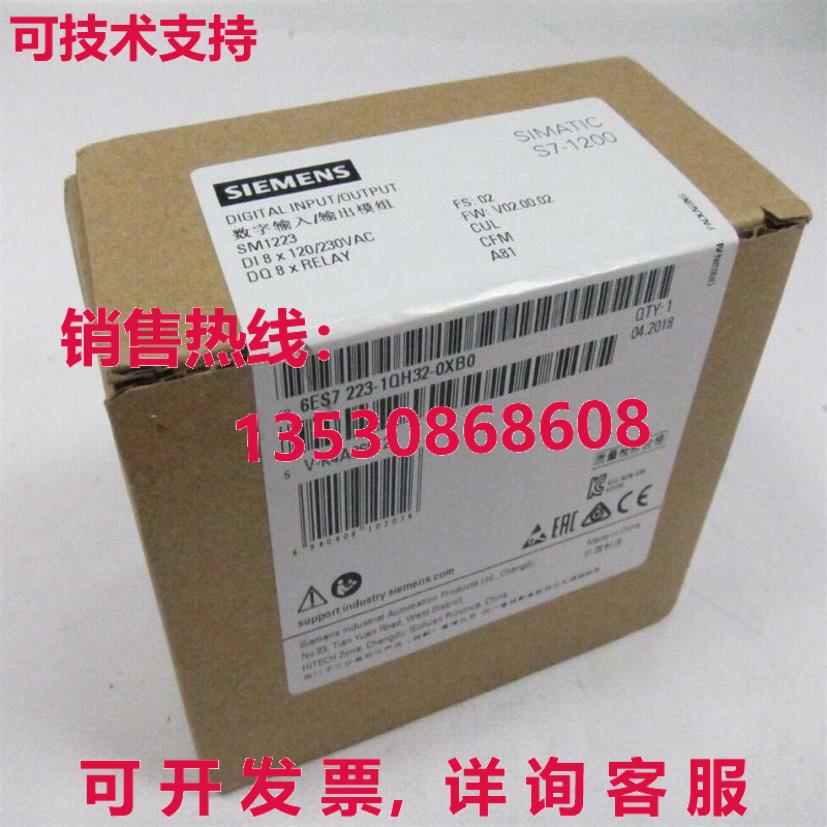 供应原装6ES7223-1QH32-0XB0 模块   6ES7 223-1QH32-0XB0
